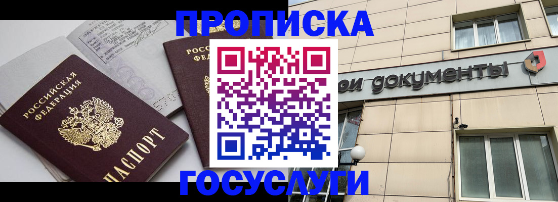 временная регистрация поиск в Углегорске