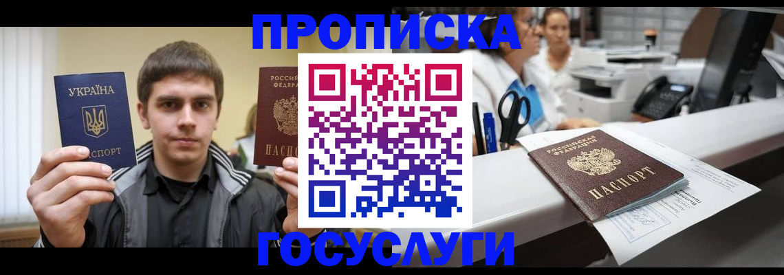 миграционный учет в Углегорске